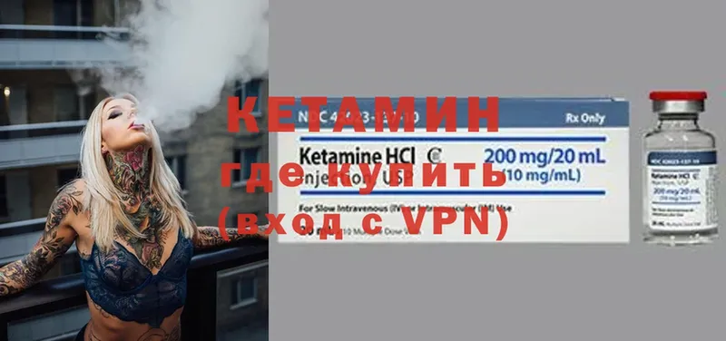 Кетамин ketamine  МЕГА ссылки  Бирск 