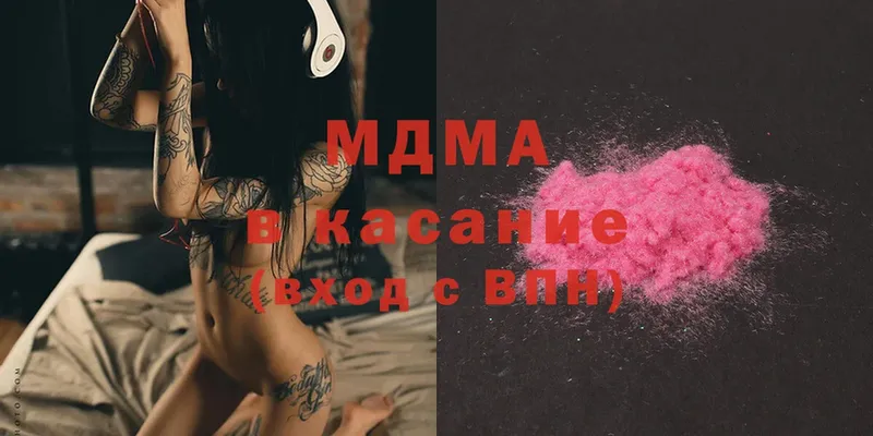 MDMA кристаллы  Бирск 